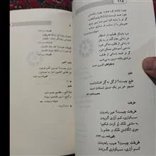 تعبیرات
