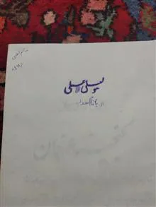 گنجینه