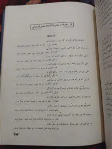 گنجینه