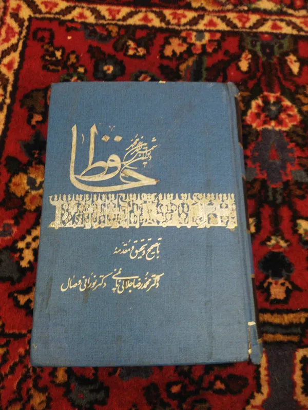 تصحیح و تحقیق ومقدمه دکتر نورانی وصال و