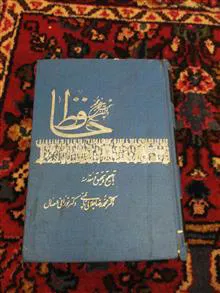 تصحیح