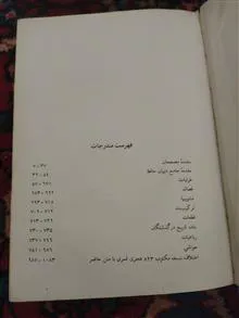 تصحیح