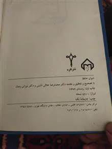 تصحیح