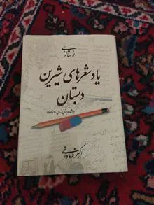 یا