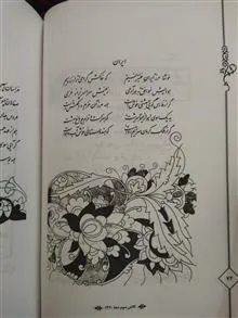 یا