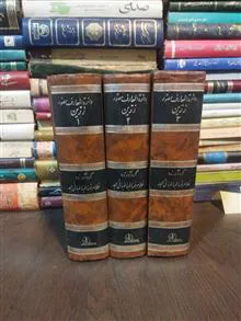دایرهالمعارف