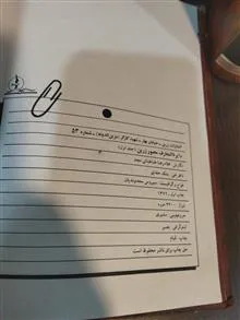 دایرهالمعارف