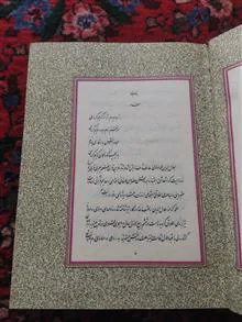 رباعیات