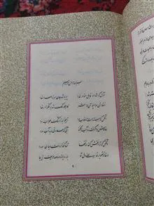 رباعیات