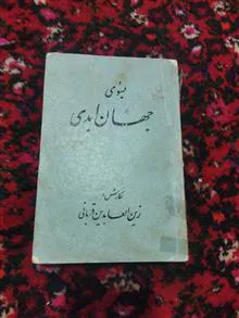 بسوی