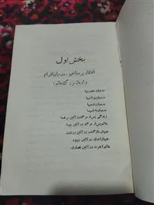 بسوی