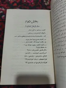 بسوی
