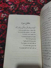 بسوی