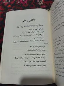 بسوی