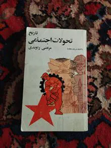 تاریخ