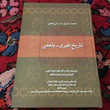 تاریخ