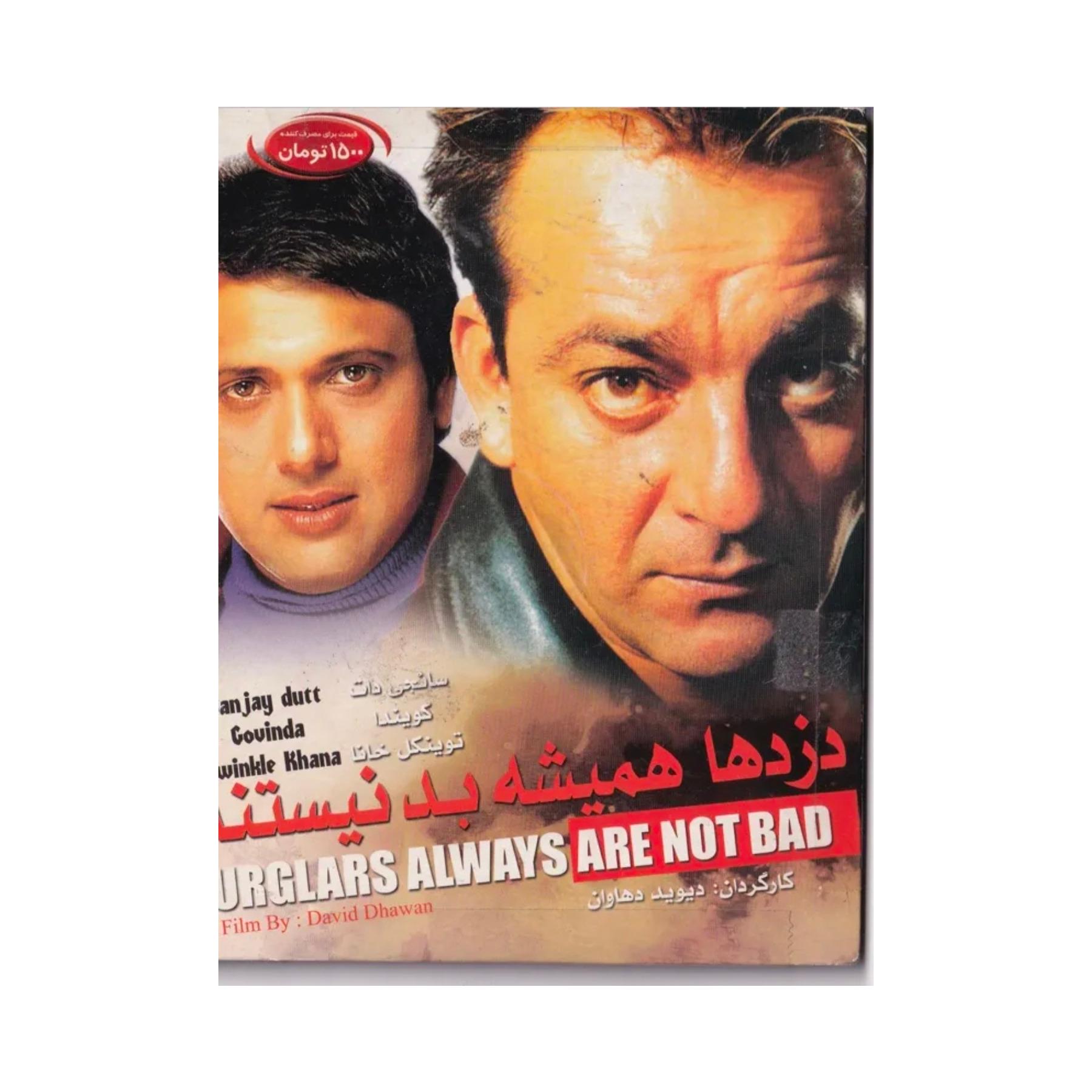فیلم هندی دزدهاهمیشه بدنیستند