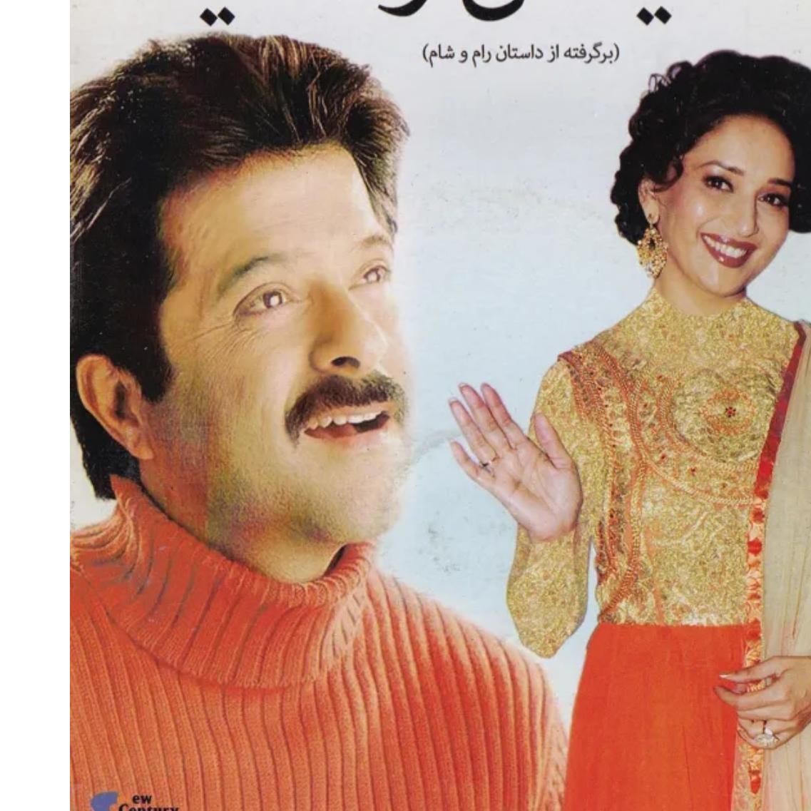 فیلم هندی کیشن وکانیا