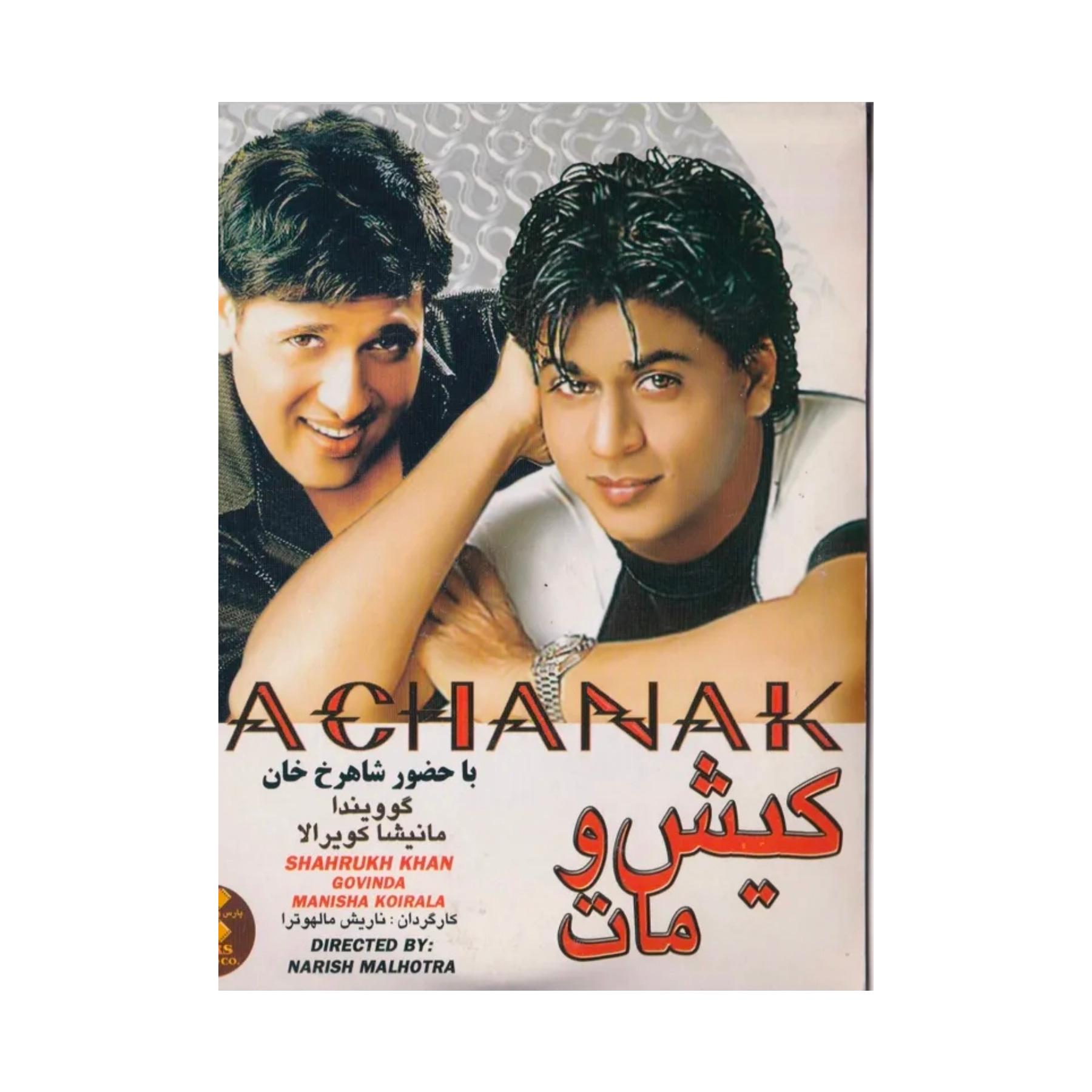 فیلم هندی کیش و مات