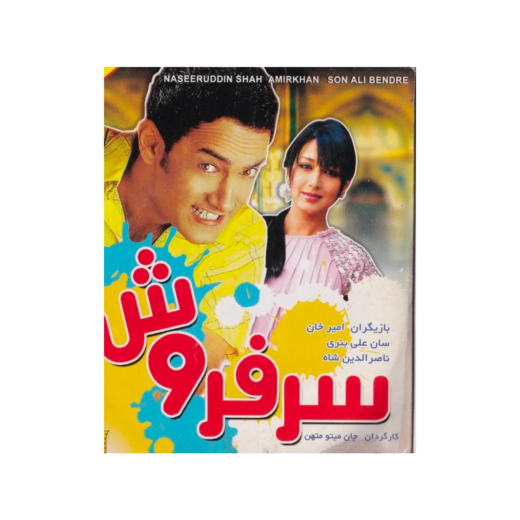 فیلم هندی سرفروش