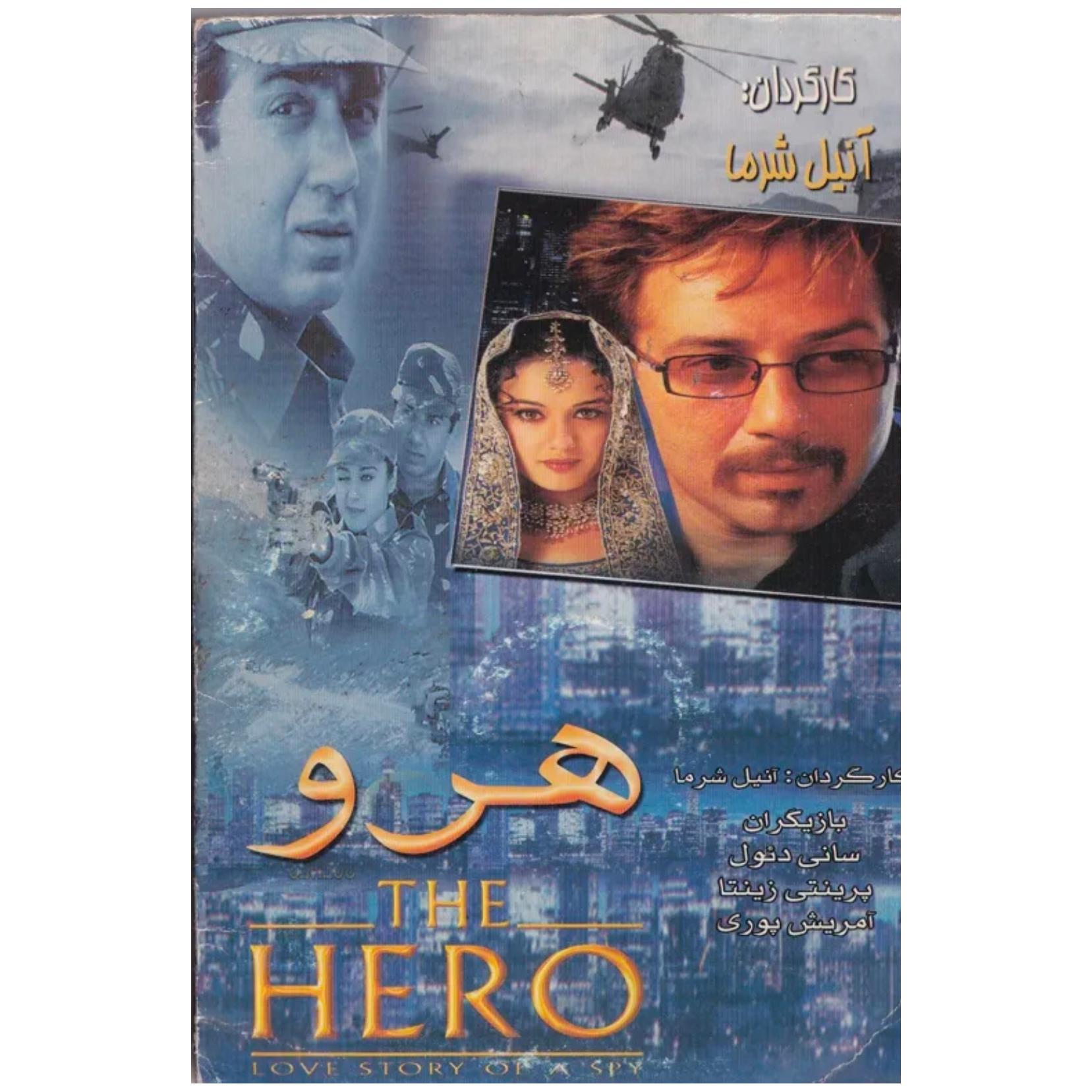 فیلم هندی هرو