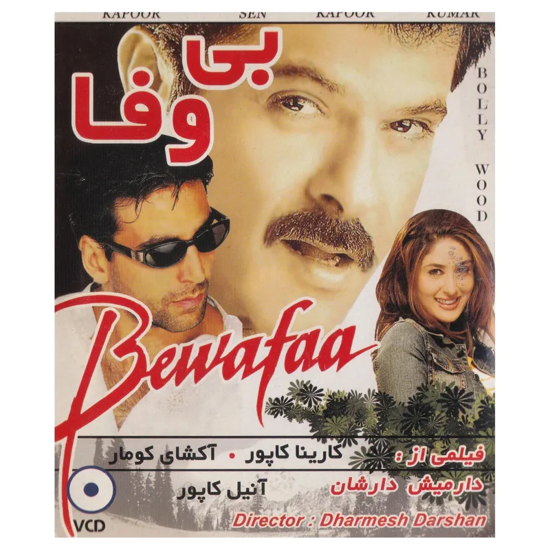 فیلم هندی بی وفا