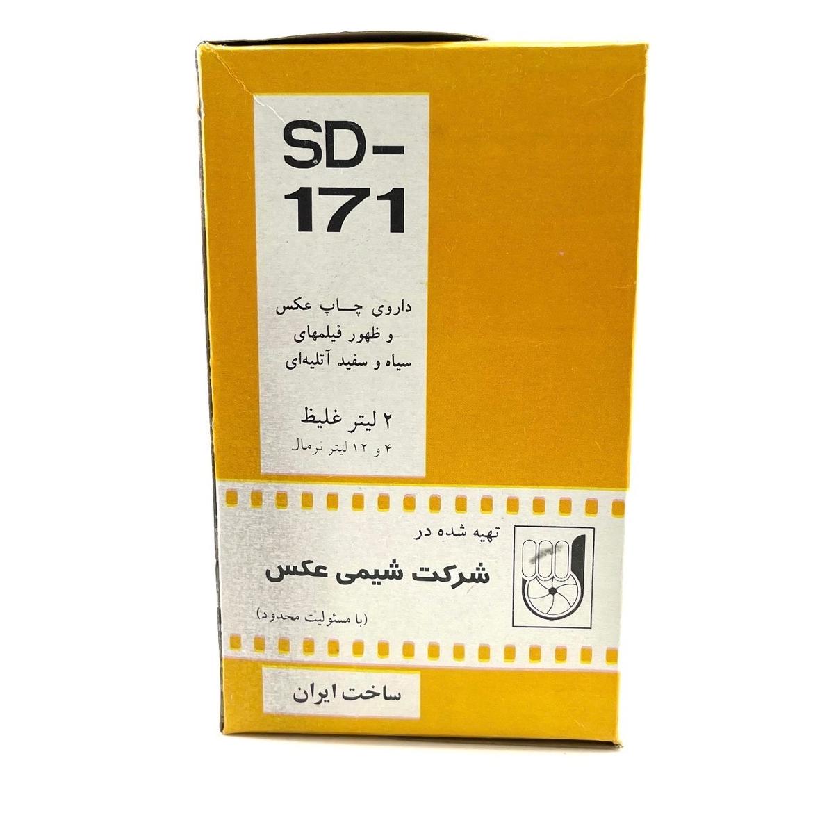 داروی ظهور sd_171