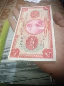 20ریال