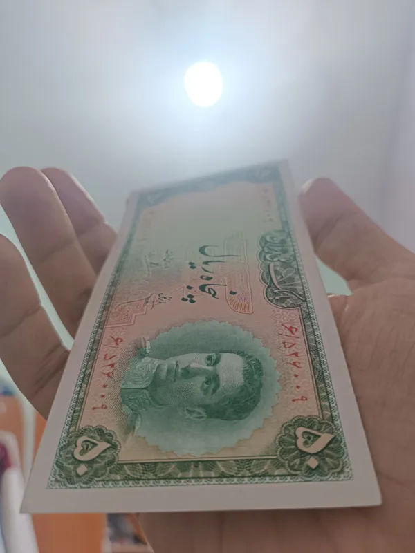 50 ریال سری سوم