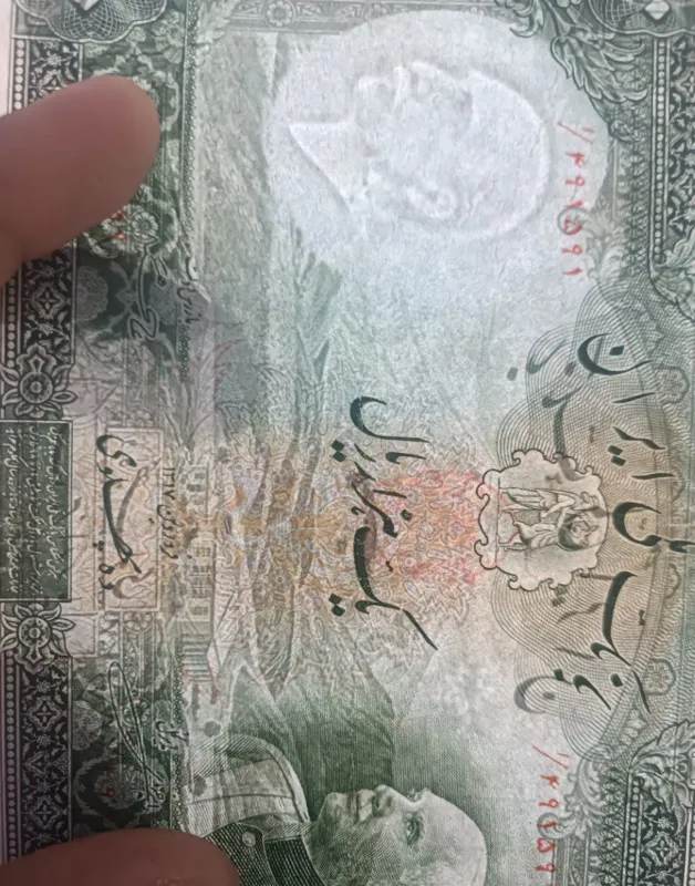 ده پهلوی رضاشاه افزایشی391,494خاص نایاب