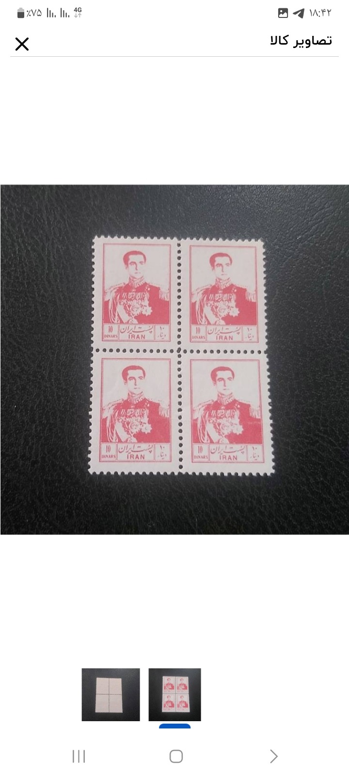 بلوک پستی محمد رضا شاه