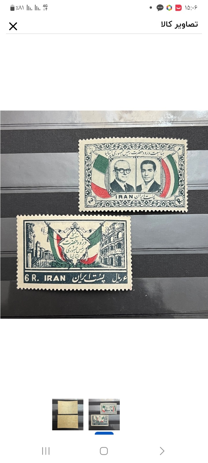 دیدار رسمی شاه با رئیس جمهور ایتالیا سال 1336