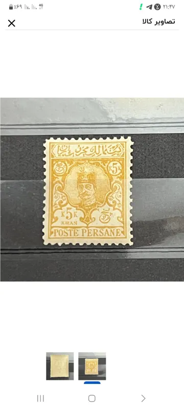 5قران محرابی ناصرالدین شاه