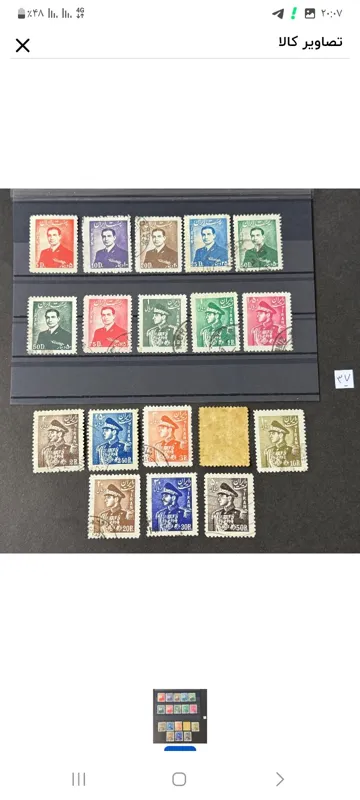 سری کامل پستی چهارم محمد رضا شاه