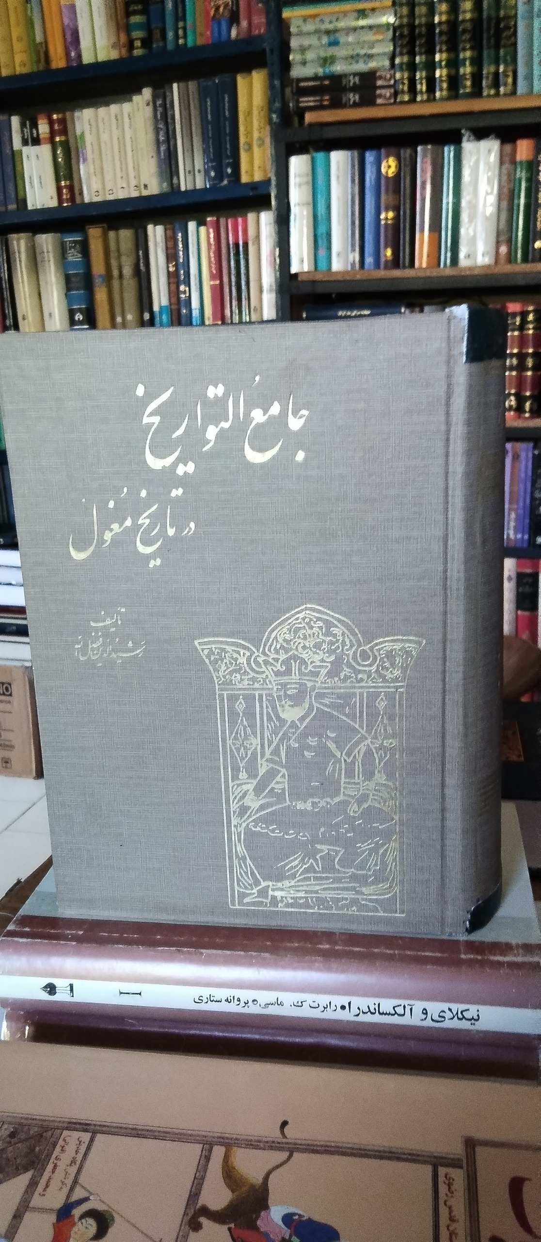 جامع التواریخ خواجه رشیدالدین فضل الله