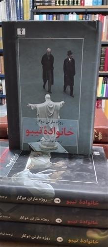 خانواده
