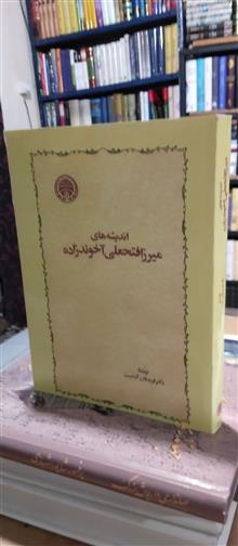 اندیشه