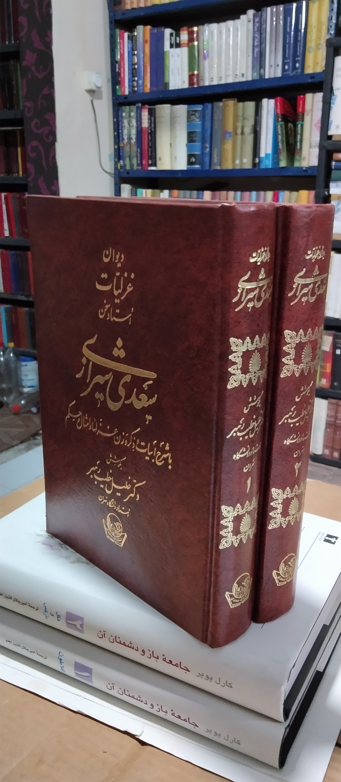 دیوان غزلیات سعدی دو جلدی خطیب رهبر