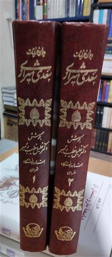 دیوان