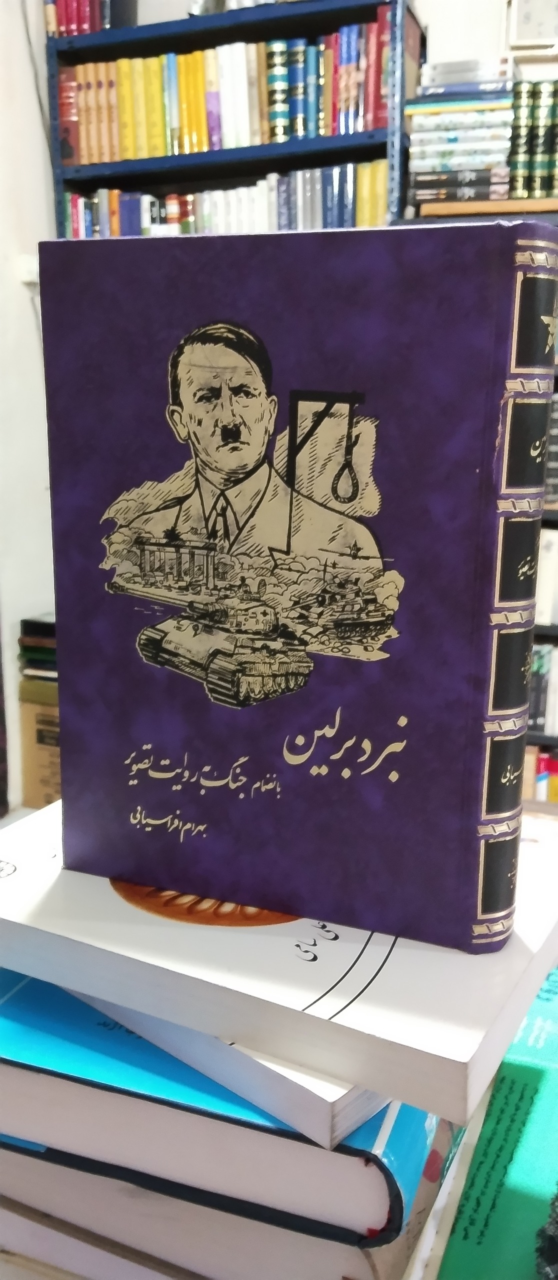 نبرد برلین به انضمام جنگ به روایت تصویر