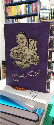 نبرد