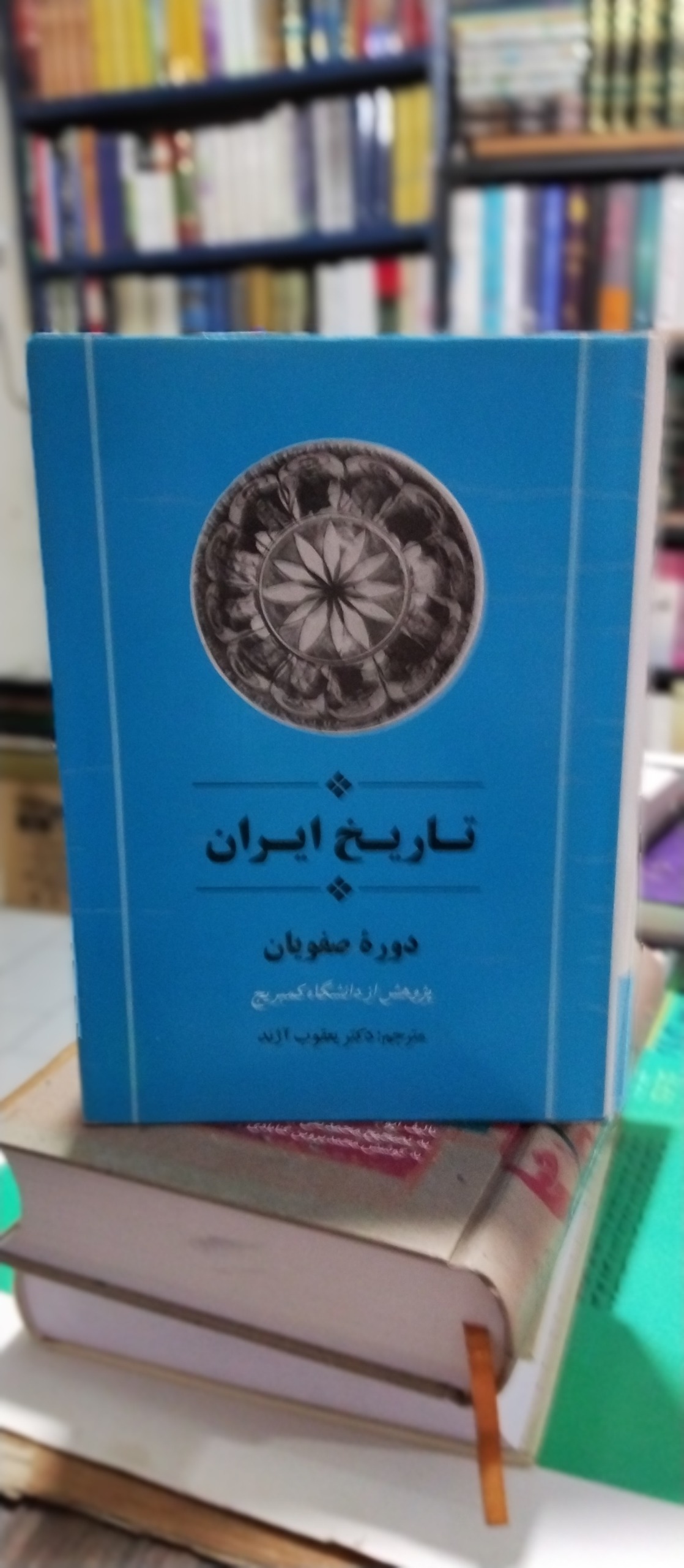 تاریخ ایران دوره صفویان پژوهشی از دانشگاه کمغ
