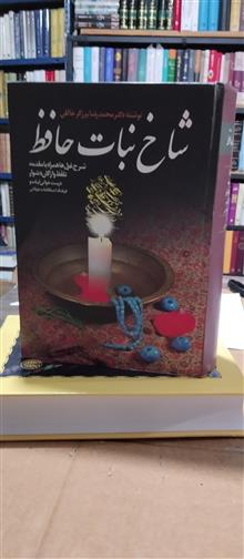 شاخه