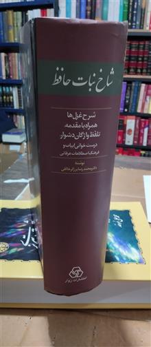 شاخه