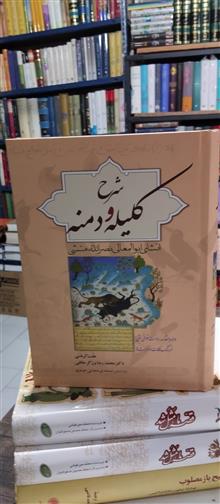 شرح