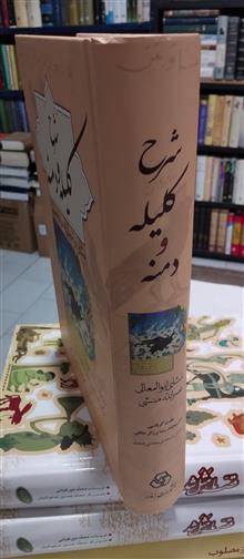 شرح