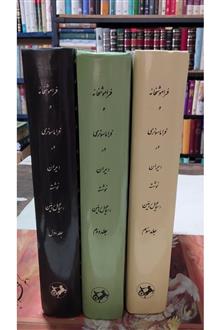 فراموشخانه