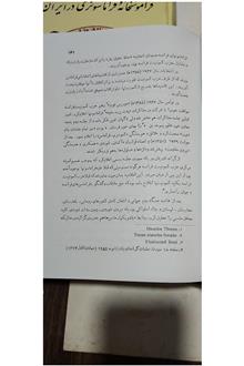 فراموشخانه