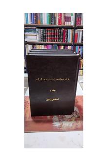 فراموشخانه