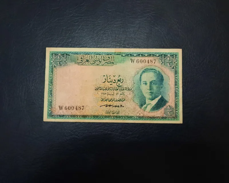 اسکناس ملک فیصل عراق